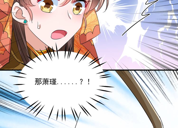 第263话 情敌相见，分外眼红57
