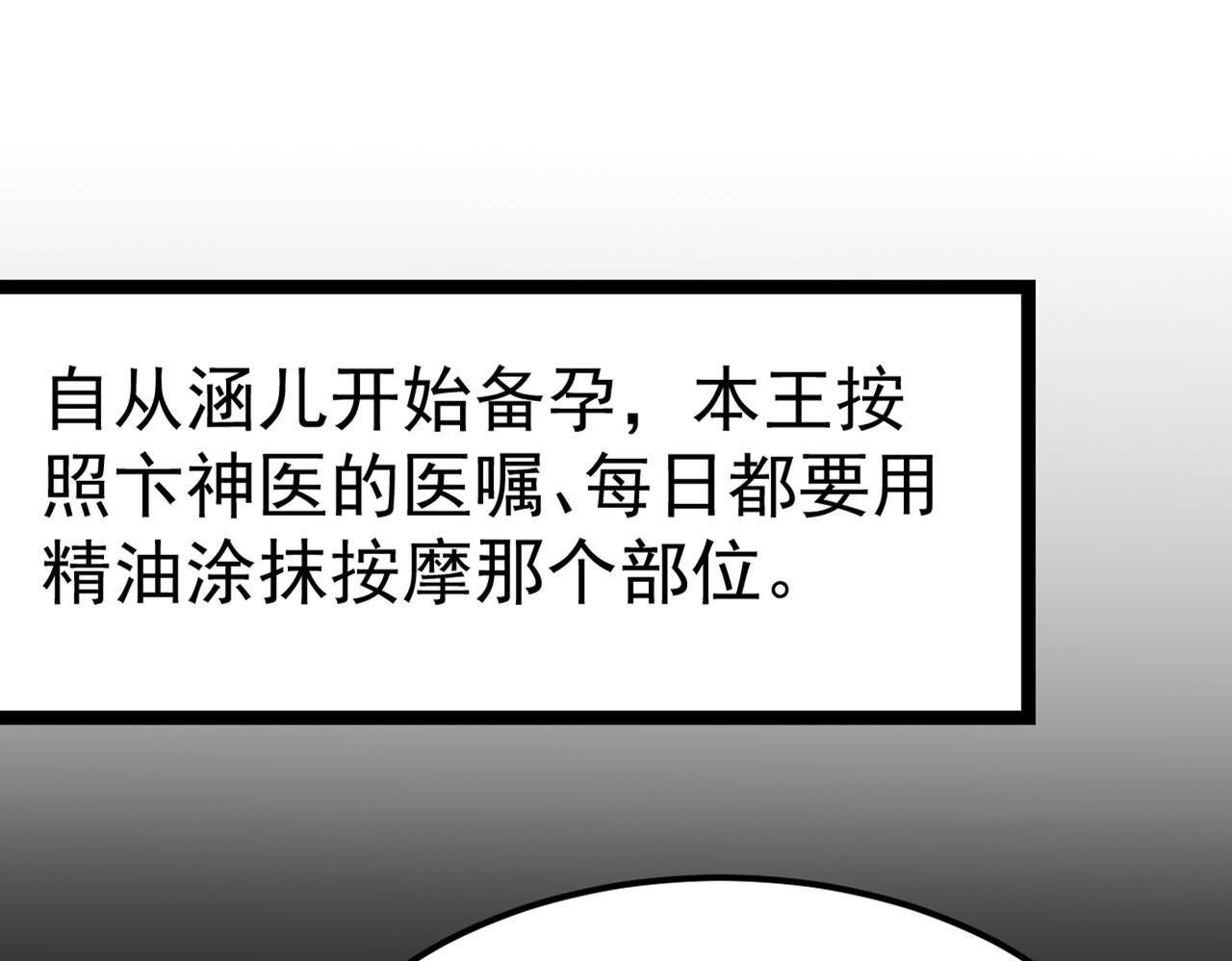 番外 萧氏夫妇福利篇60
