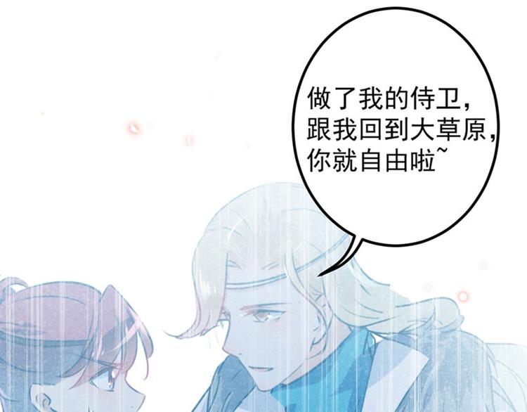 第91话 拿林涵做筹码！23