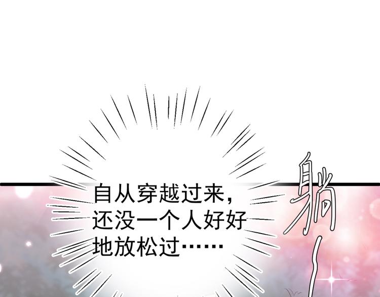 第205话 我好像离不开他了89