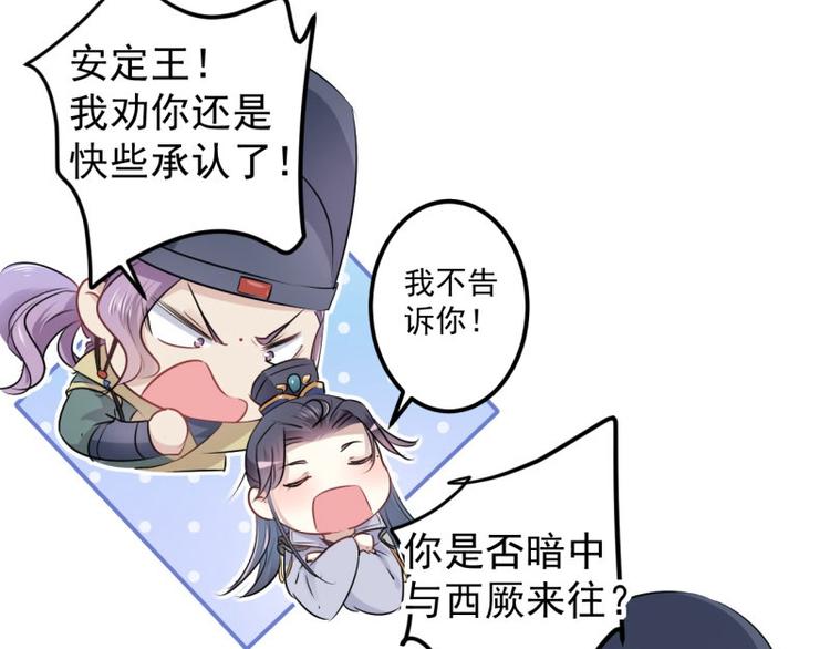 第56话 柳清风VS安定王58