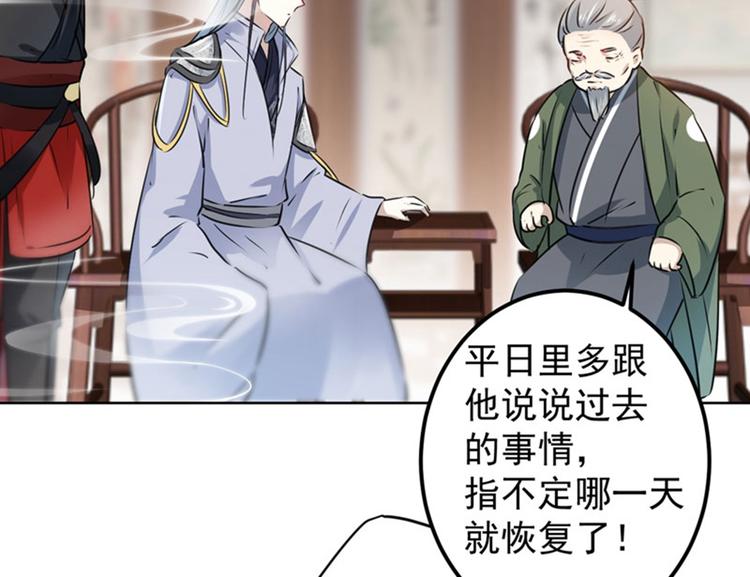 第74话 守！你！妹！的！寡8