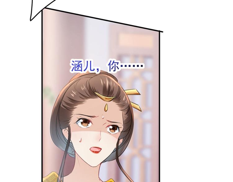 第136话 本王等着娶王妃呢！43