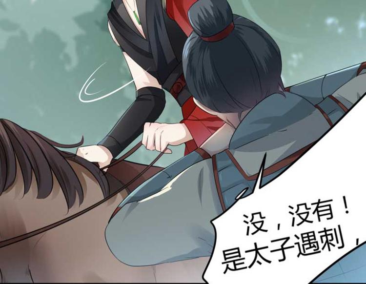 第43话 对你负责9