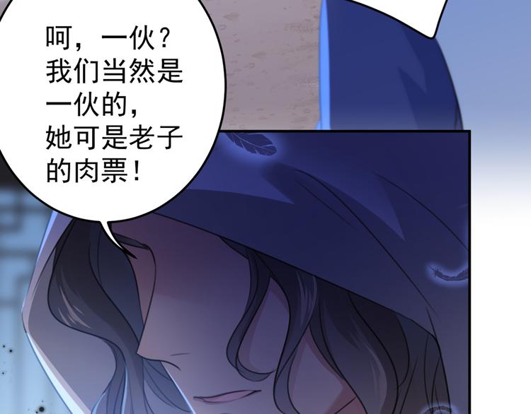 第184话 让我做压寨夫君？78