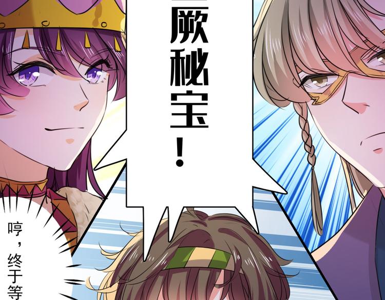 第254话 沈秋别走！88