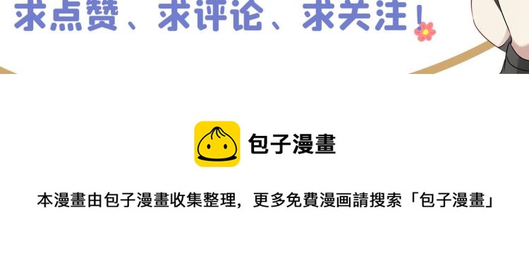 第302话 你想玩男人？111