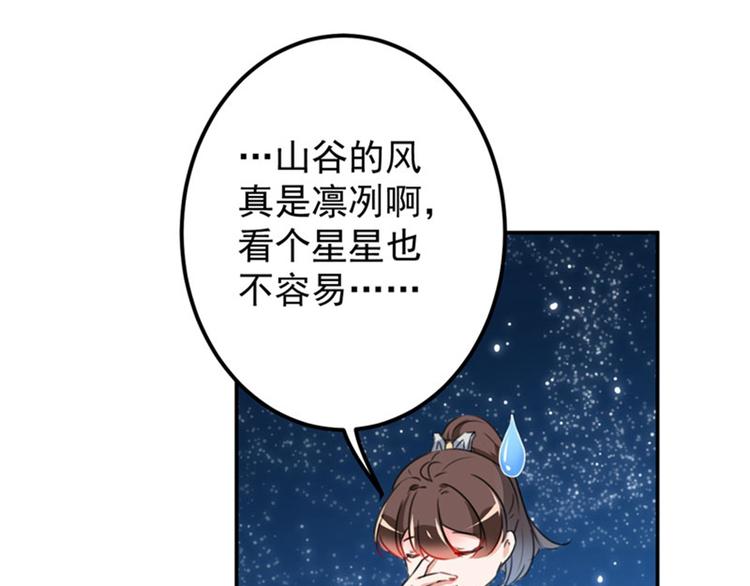第94话 我会保护你的84