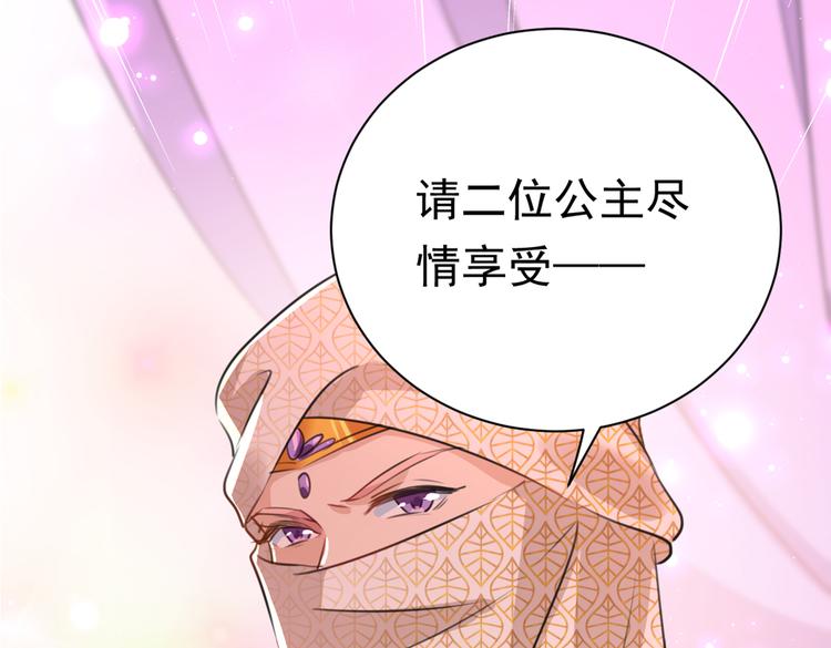 第287话 西厥皇室的特别招待50