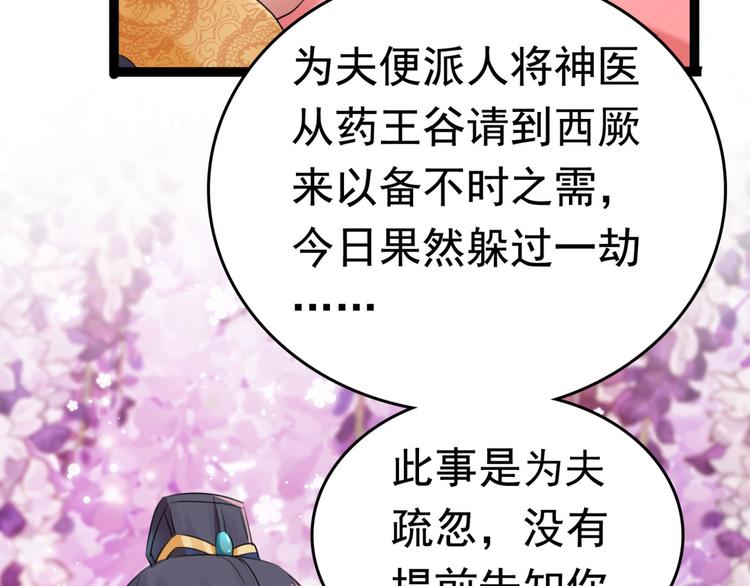 第251话 我，我真有了？！66