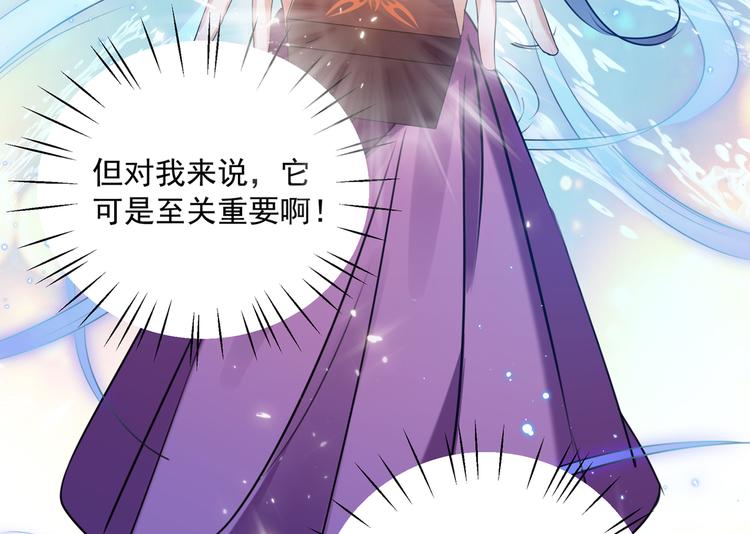 第268话 螳螂捕蝉，黄雀在后50