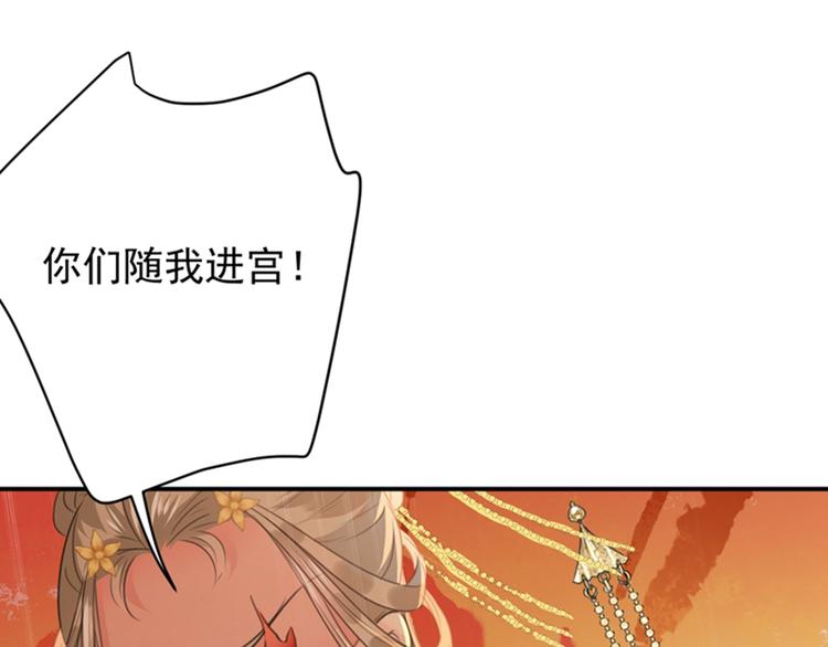 第120话 林涵进宫38