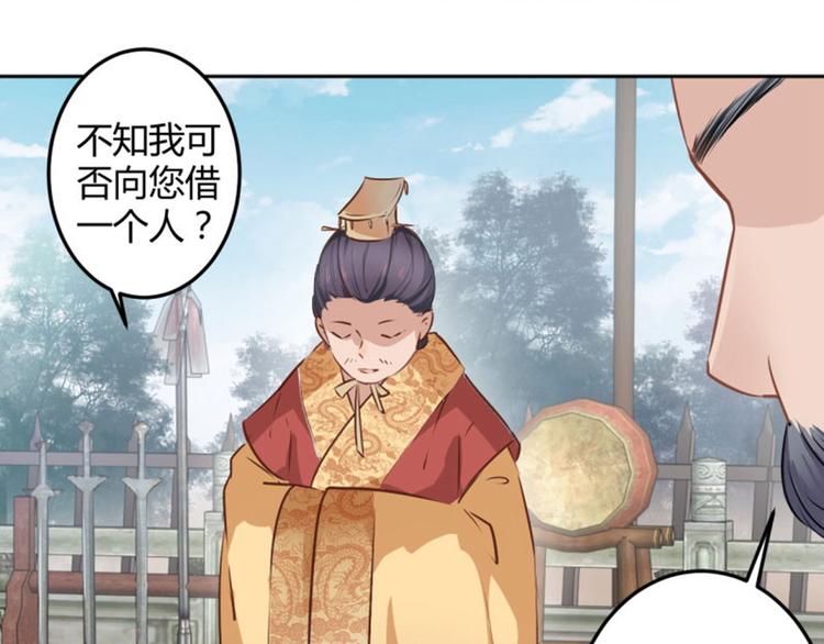 第36话 秋猎49