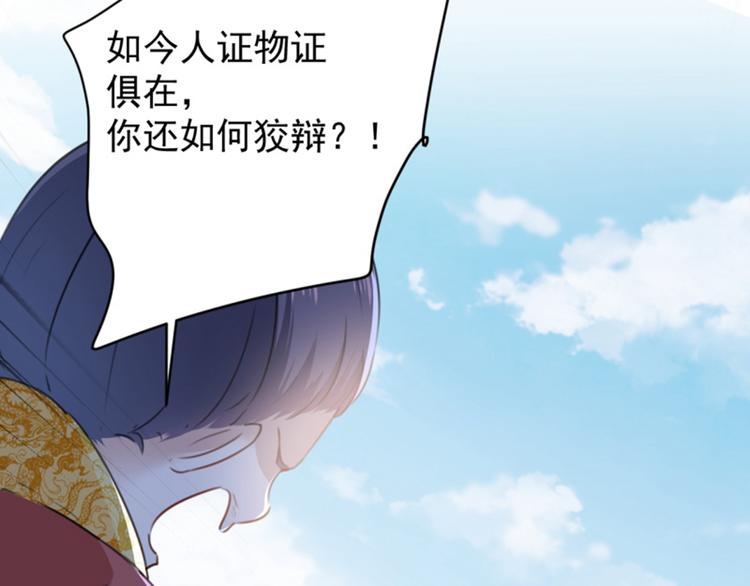 第117话 被太子盯上了？！58