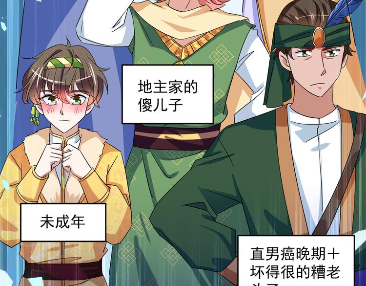 第263话 情敌相见，分外眼红12