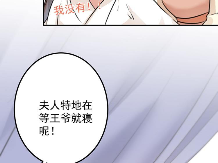 第124话 有必要贴那么紧吗！30