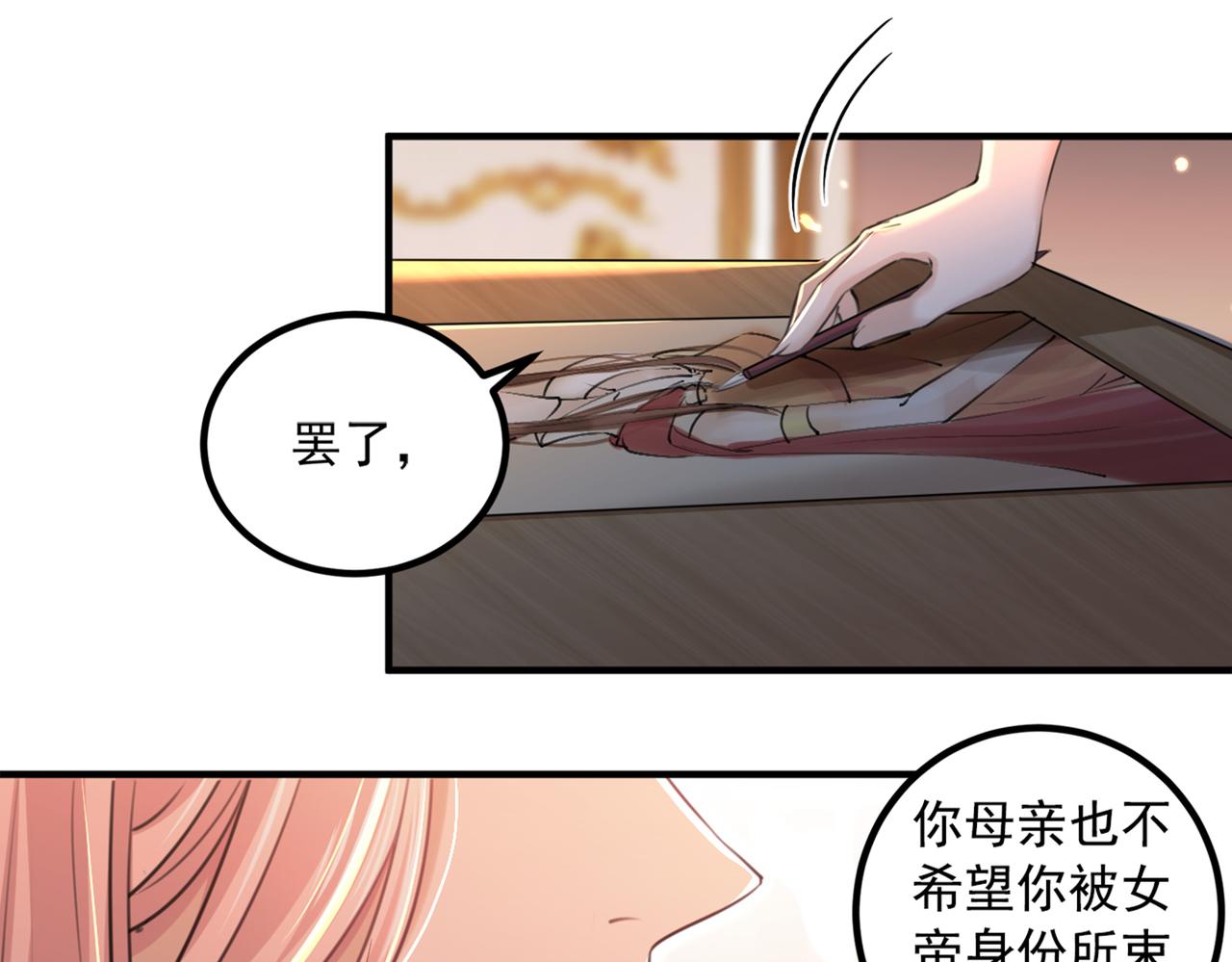 第328话 阿爹，我要回大齐57