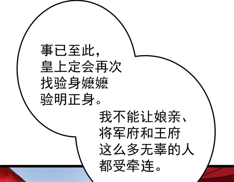 第209话 不是欺君是爱君14