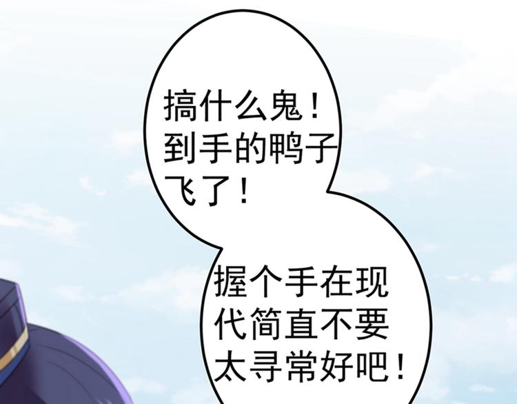 第168话 抱了我，要付钱的！78