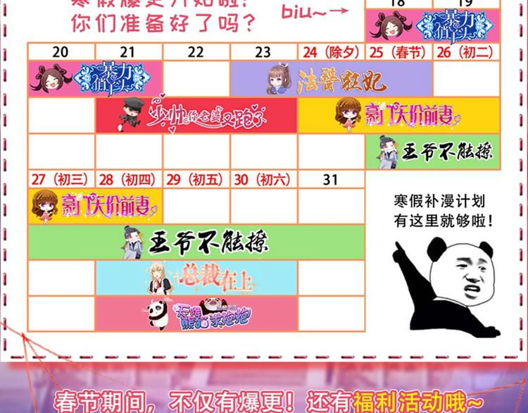 第146话 轻薄郡主？我？81