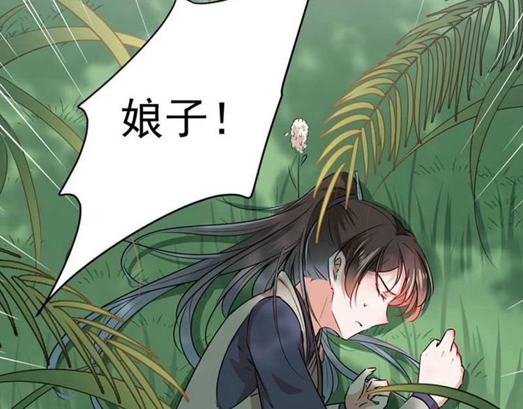 第81话娘子，我好想你~！75