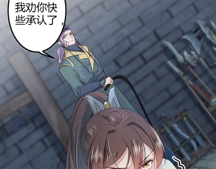 第46话 用刑34