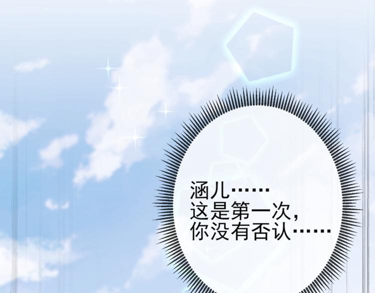 第162话 不舍得把我给别人？59