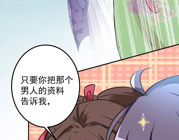 第101话 在他面前勾搭男人！67