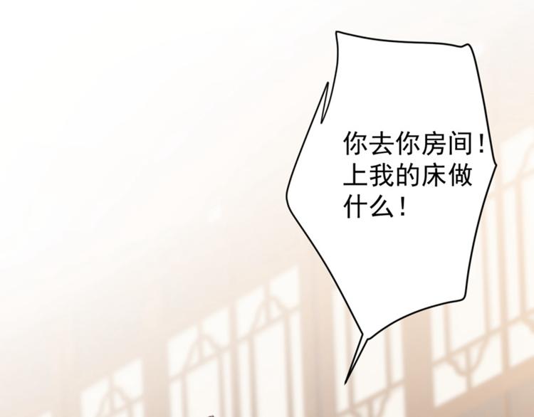 第113话 娘子，一起睡鸭！47