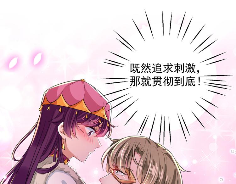 第269话 兄弟，注意措施！75