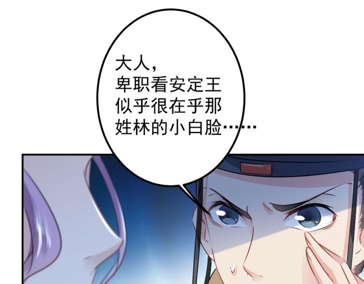 第56话 柳清风VS安定王66