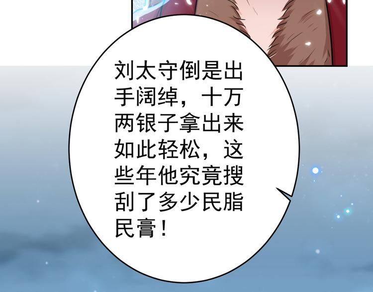 第193话 你可知罪！24