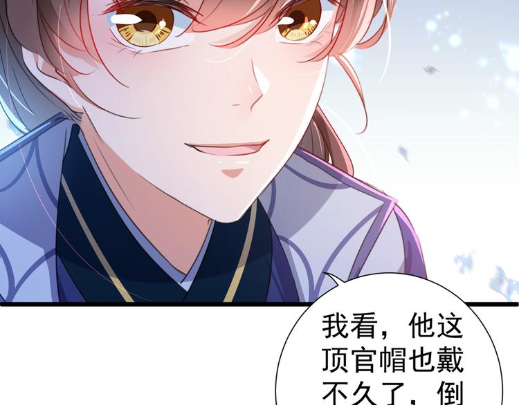 第181话 离我的男人远点儿！56