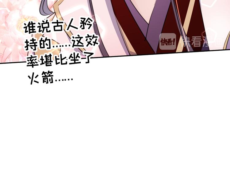 第198话 终老一生，白首不离15