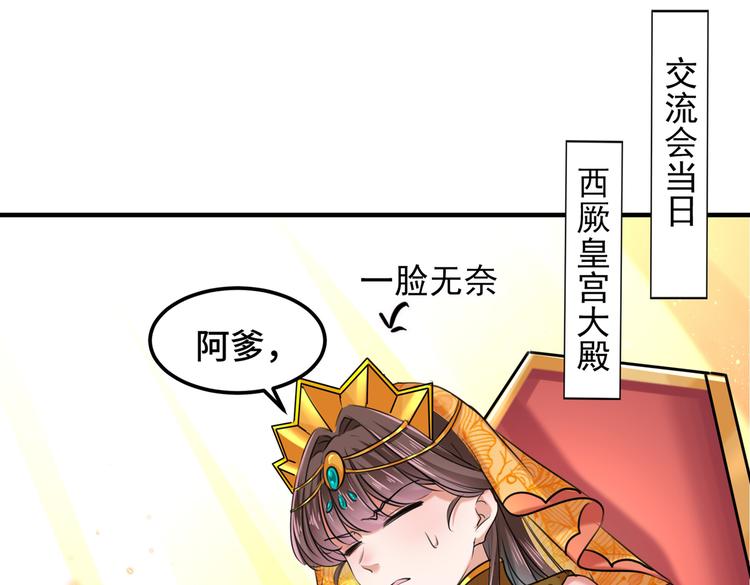 第260话 下次绝不手软58