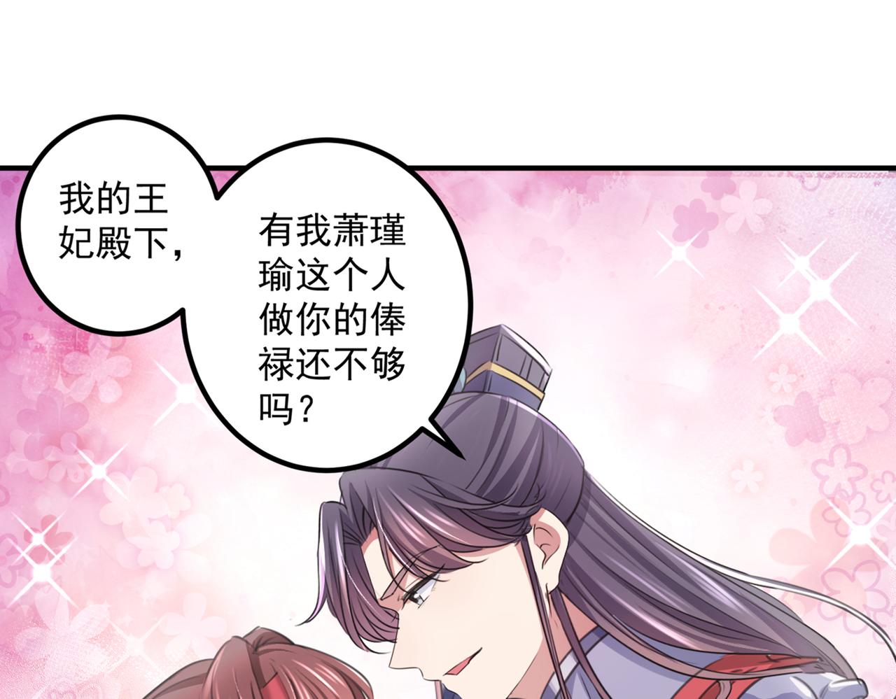 第332话 我答应当太傅11
