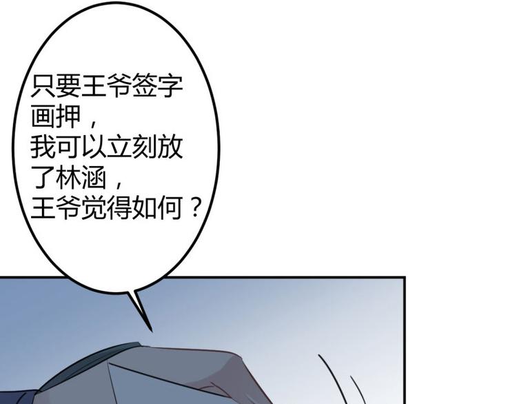 第56话 柳清风VS安定王87