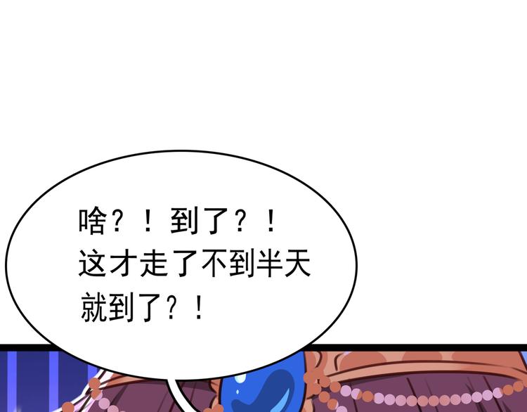 番外：前往西厥途中的二三事91