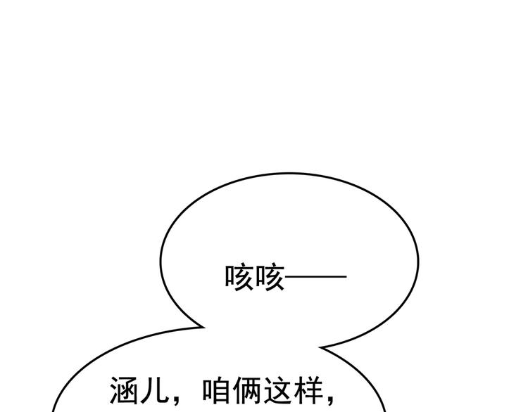 第237话 抓到你了！86