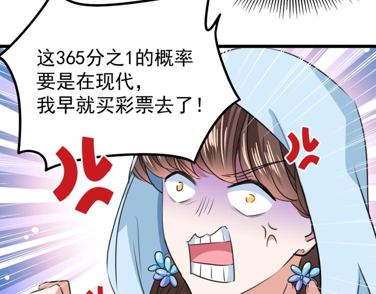 第239话 求女路漫漫~52