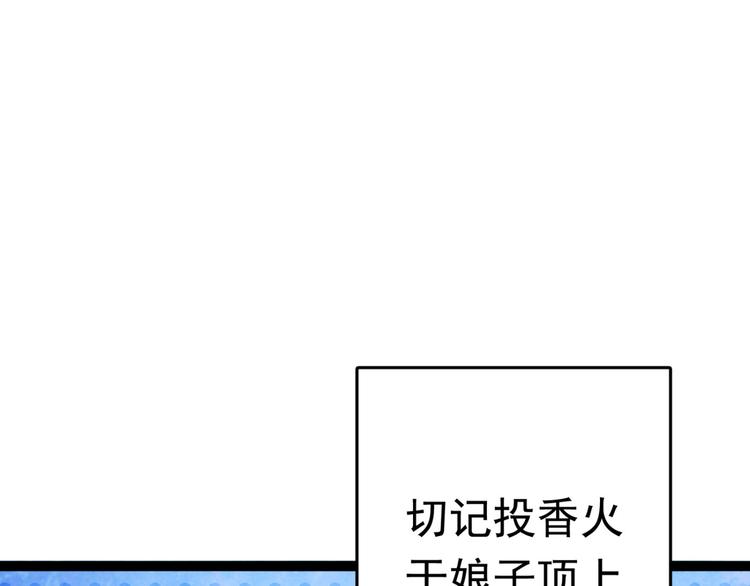 第235话 行房于泉中？39
