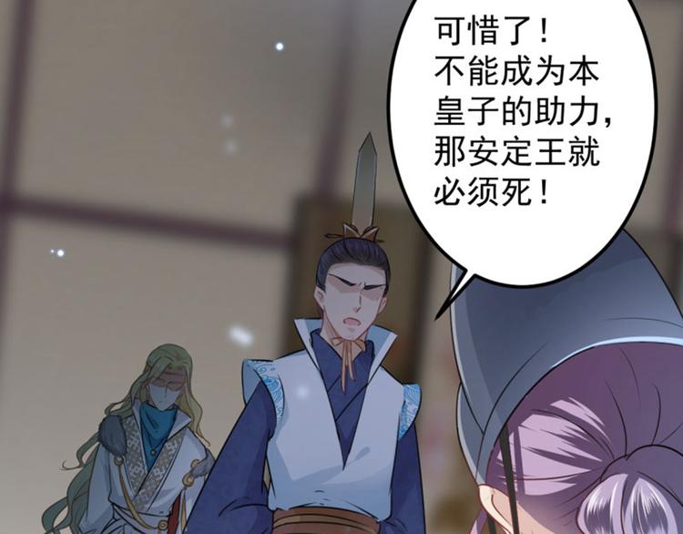 第59话 秋后问斩37