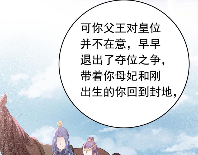 第217话 我要你来当皇帝！70
