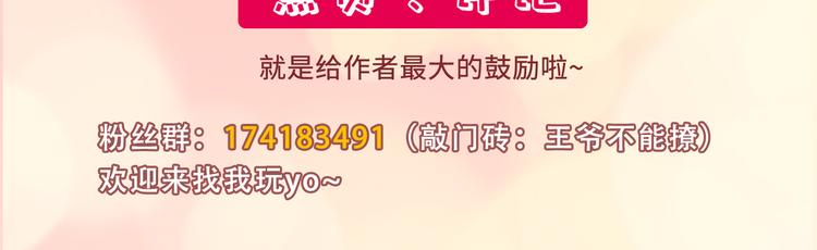 第195话 我的拳头铁的很104