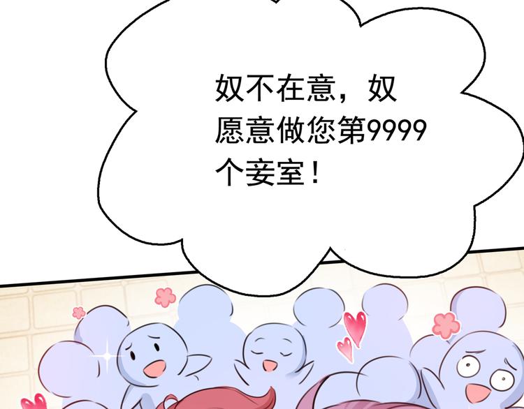第225话 你是…国师她爹？！20