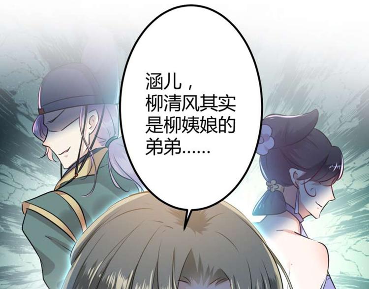 第53话 你喜欢林涵？82
