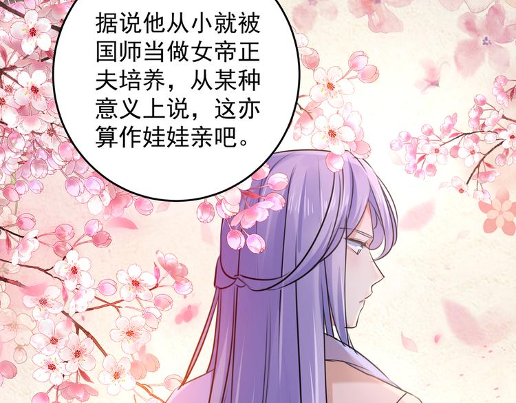 第274话 我们~深入沟通一下52