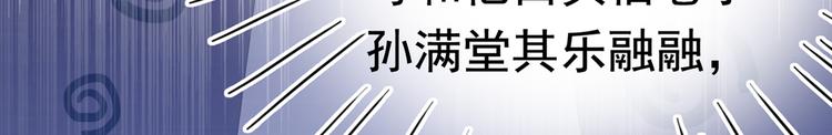 第226话 选夫大会提上日程！55