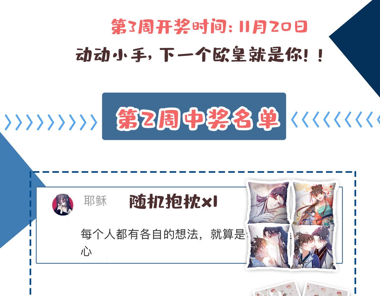 第331话 小皇帝有自残行为？74