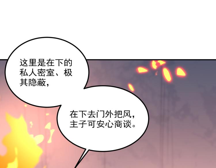 第308话 涵妹有磨镜之癖？！93